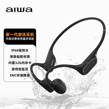 aiwa爱华IP68防水真骨传导蓝牙耳机游泳跑步专用运动型不入耳无线