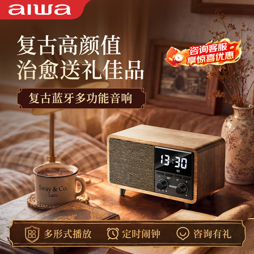 蓝牙复古音箱木质音箱