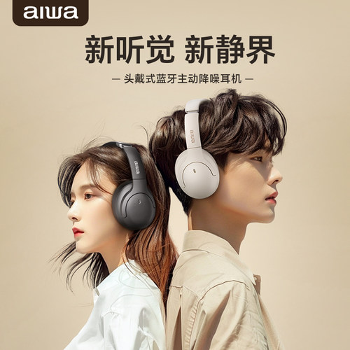 aiwa爱华降噪头戴式颜值蓝牙耳机