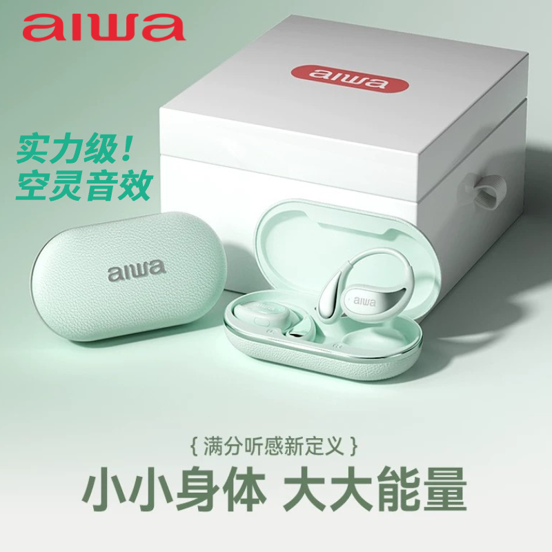 aiwa爱华AW35高级皮纹挂耳式气骨传导不入耳无线运动蓝牙耳机新款