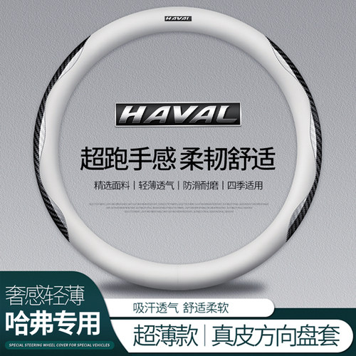 适用于2023款哈弗枭龙MAX方向盘套1.5L Hi4 105 四驱智能旗舰把套