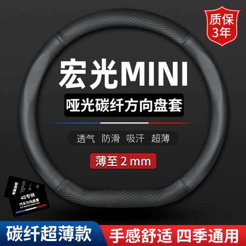 适用19-20-21-22款五菱宏光MINI真皮方向盘套迷你EV马卡龙车把套