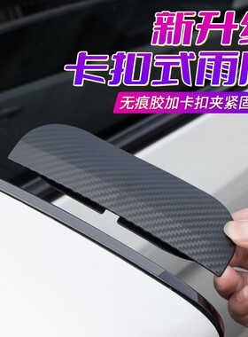 哈佛哈弗H1/H2/H3/H4/H5/H6/H7/H8/H9改装饰配件汽车后视镜挡雨眉