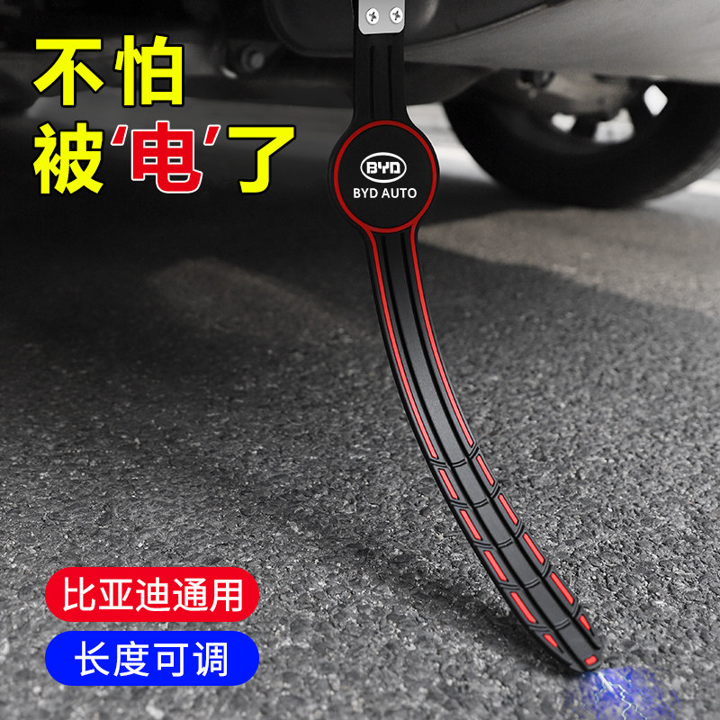 比亚迪宋静电带e1唐e2秦Pro元汉海豚F63防拖地带排气管接地条耐磨