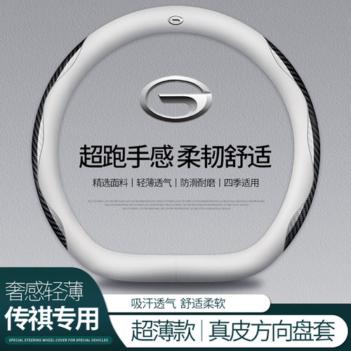 适用广汽GA3专用方向盘套13-17年新老GA3S视界真皮免手缝把套