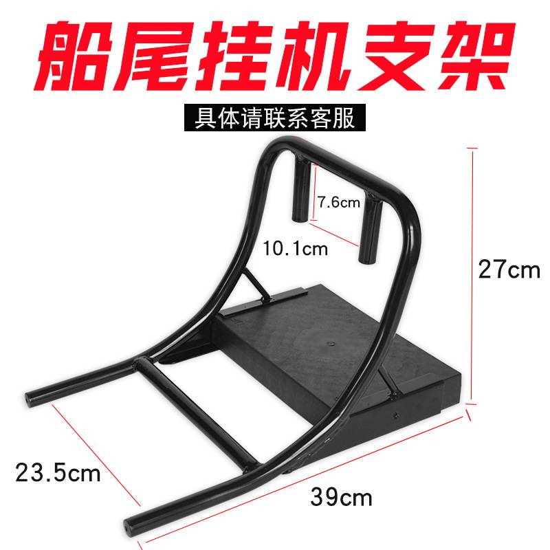 橡皮艇充气船夹网船B款船尾支架船外机挂机支架马达挂机支架