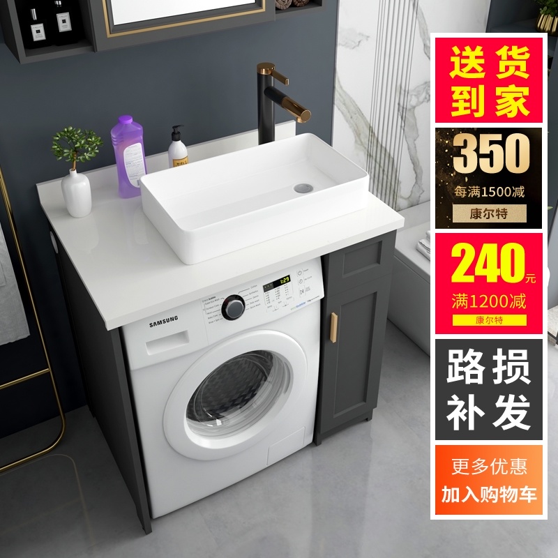 洗衣机柜脸盆一体组o合定制洗漱台阳台柜订做水池台盆卫生间洗手
