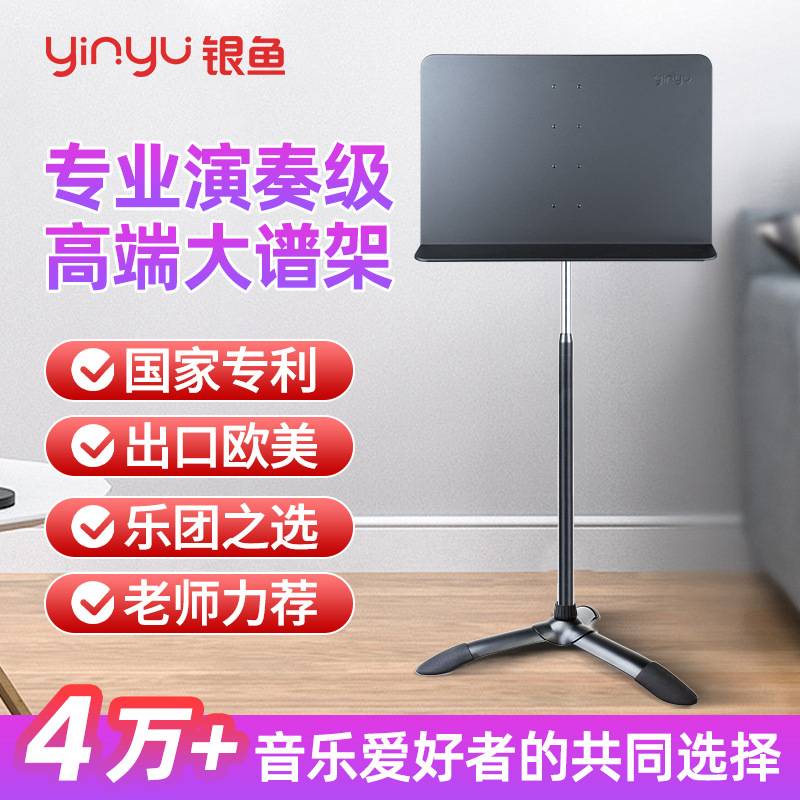 乐谱架可升降家用歌谱台古筝古琴吉他大小提琴架子鼓高级专业谱架