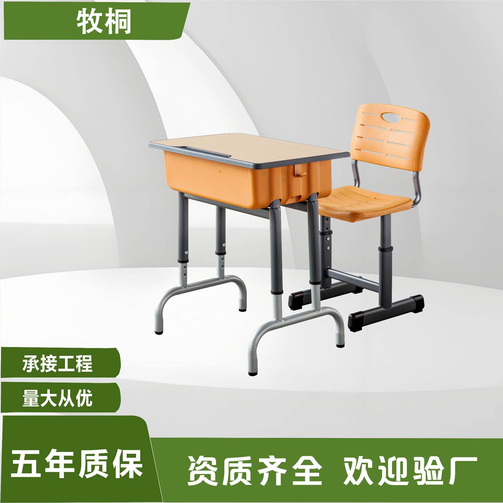 工厂实木中小学生书桌培训班课桌椅可调节学校投标专用