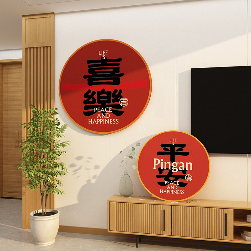 电视机背景墙面壁画2023新款装饰品挂I件龙年春节布置挂件客厅两