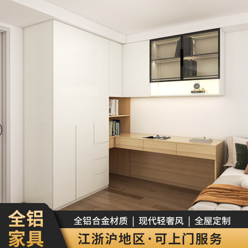 百洛森书桌一体组合柜衣柜转角衣橱小户型上海全铝铝合金家具定制