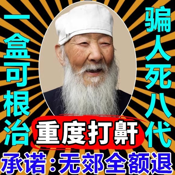 打呼噜治根的专用药正品治疗成人睡觉磨牙防呼噜鼾立停止鼾贴神器