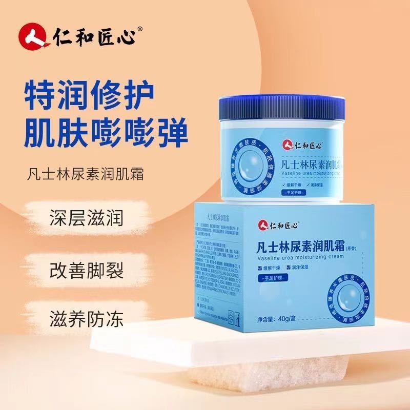 仁和匠心凡士林润肌霜滋润防干裂