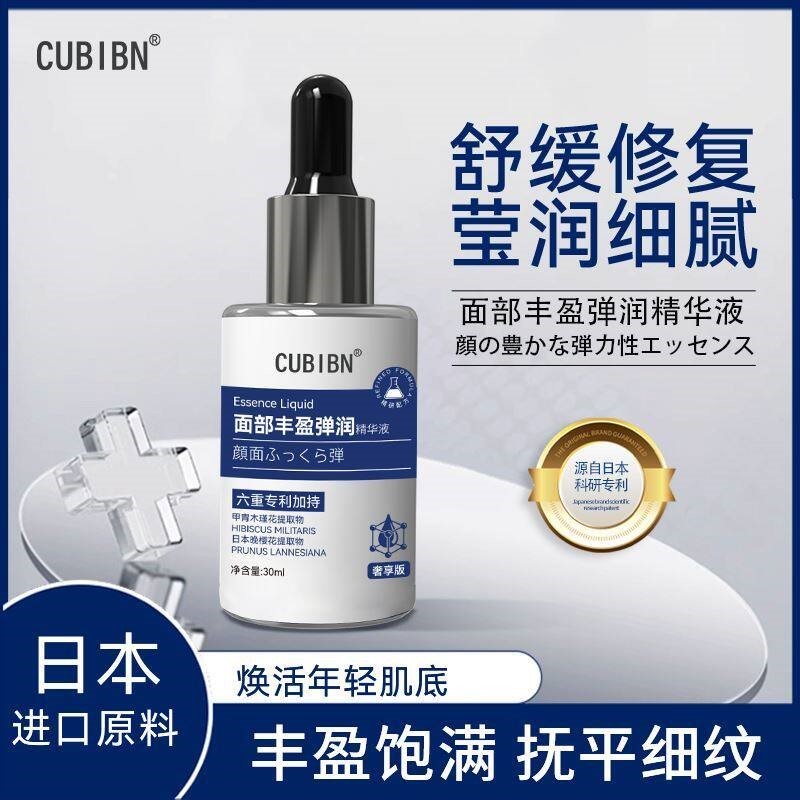 日本进口原料抗紧抗精华液晚樱