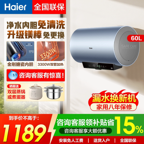 海尔60升80L双管3300W电热水器
