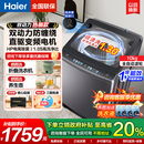 海尔洗衣机波轮10公斤双动力60E防缠绕电离除菌螨全自动家用70E