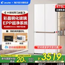 海尔智家475升594超薄零嵌EPP超净智能WIFI控制家用多门电冰箱