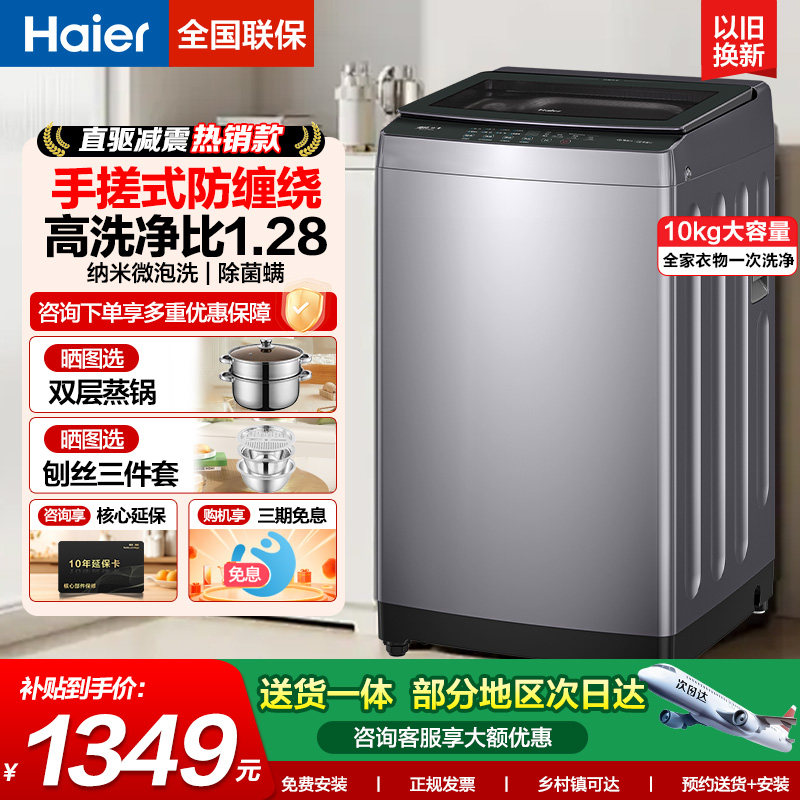 海尔波轮洗衣机10公斤12kg全自动家用BS50E手搓式防缠绕直驱27A2