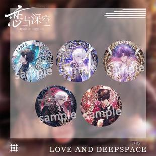 恋与深空吧唧徽章夏以昼秦彻沈星回祁煜黎深二次元同人谷动漫周边