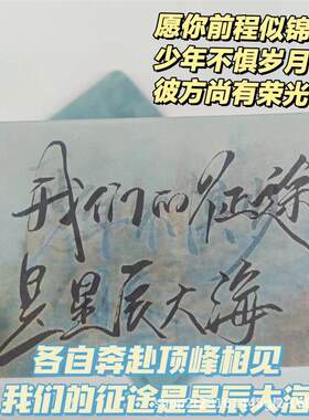 小红书同款青春祝福5变励志语录光栅卡高颜值创意3寸小卡片明信片
