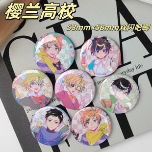 樱兰高校男公关部动漫周边吧唧藤风春绯常陆院馨须王环同人谷徽章