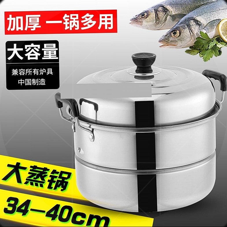 304特大号加厚超大号家用三层大容量蒸锅45 40 35cm蒸馍不锈钢锅.