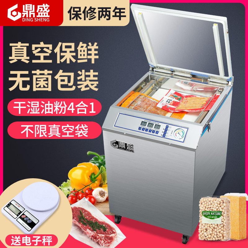 真空封口机商用保鲜全自动真空机包装机干湿粉两用抽食品牛肉