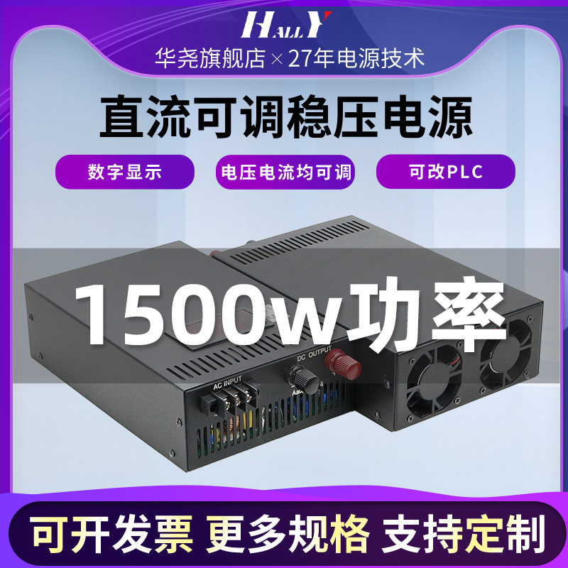 1500w直流可调开关电源 恒压稳压源AC转DC15v24v48v150v250v300v