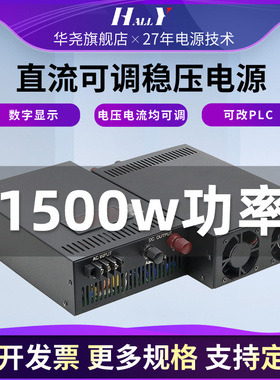 1500w直流可调开关电源 恒压稳压源AC转DC15v24v48v150v250v300v