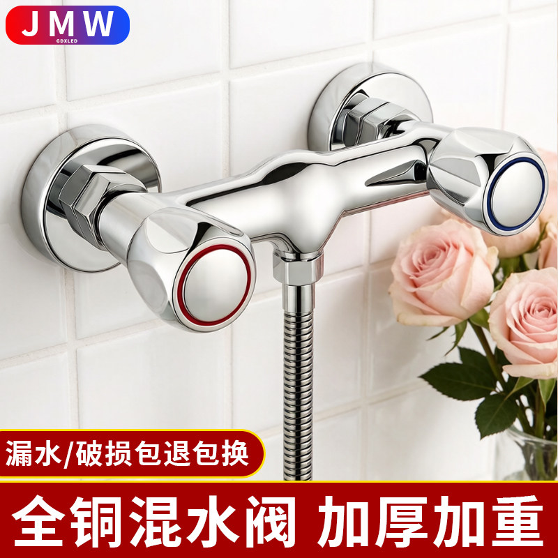 全铜双控冷热混水阀水龙头淋浴花洒浴室老式开关洗澡沐浴双把出水