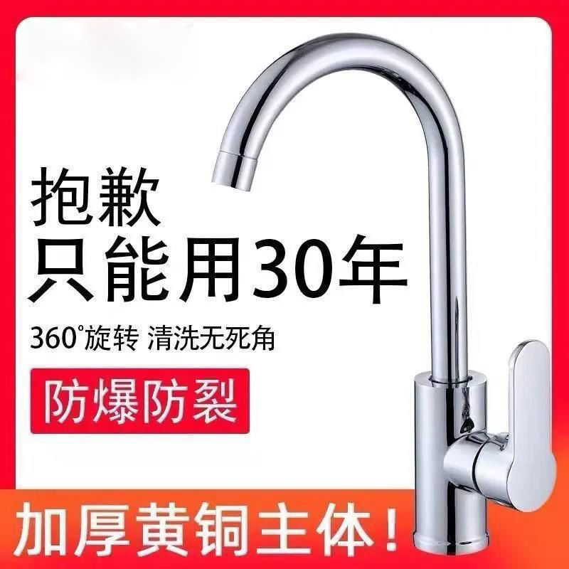 工厂特价全铜厨房水龙头家用304不锈钢洗菜盆龙头冷热水槽碗池单