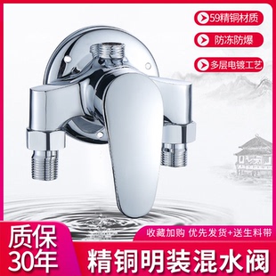 全铜明装 工厂特价 混水阀开关淋浴冷热水龙头花洒太阳能电热水器明