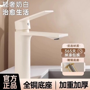 卫生间全铜奶白水龙头奶油风浴室冷热水家用面盆洗脸盆台盆洗手台