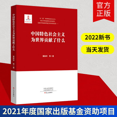 党政图书社会主义道路文心出版社