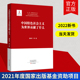 中国特色社会主义为世界贡献了什么董振华著中国特色思想和社会主义理论体系学习贯彻党 社 精神主题图书党政读物党建书籍文心出版