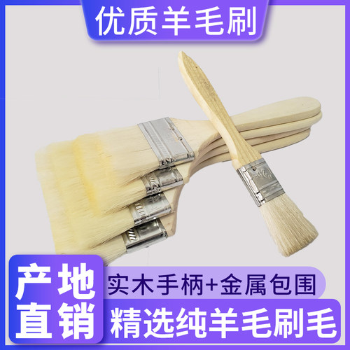 羊毛刷清洁软毛小刷子不掉毛油漆乳胶涂料刷耐高温烘焙烧烤羊毛刷 - 封面