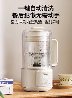 美的豆浆机家用全自动清洗多功能静音免过滤破壁机FB80E73