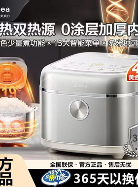Midea/美的 MB-4E03S电饭煲无涂层家用316L不锈钢电饭锅0涂层4升