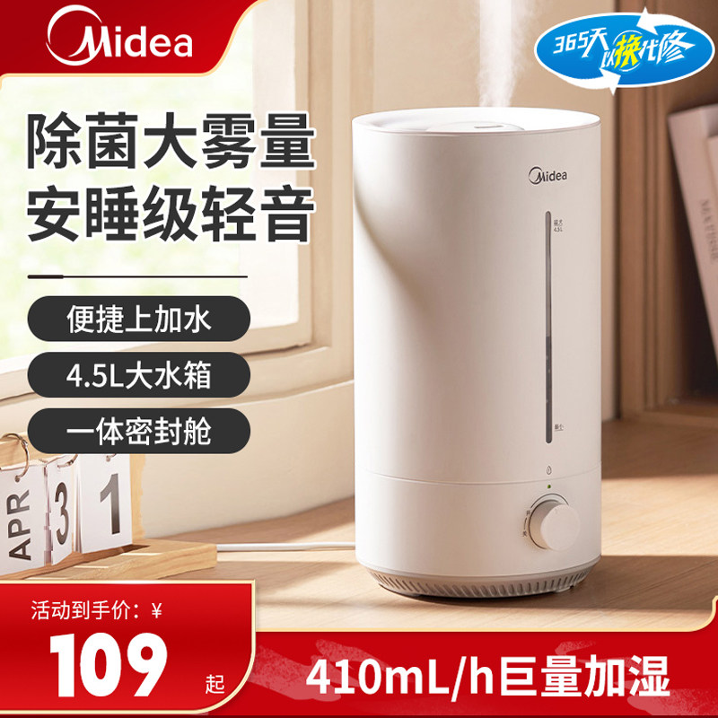 美的小型加湿器3VWL孕妇婴儿家用