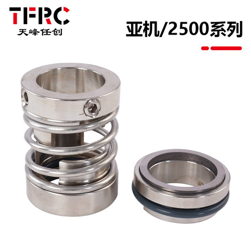 亚机2500机械密封KU3-30/35/38/40/45/50/55印染轴封水封双环密封
