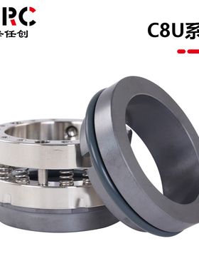 C8U机械密封-25/30/35/40/45/50/60/65/70/75/80丹东克隆化工泵用