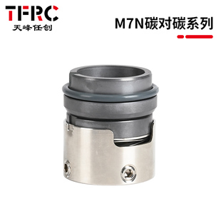 M74机械密封 合金氟胶印染设备耐酸碱 M7N