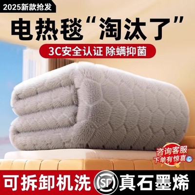 德国石墨烯加热电热毯