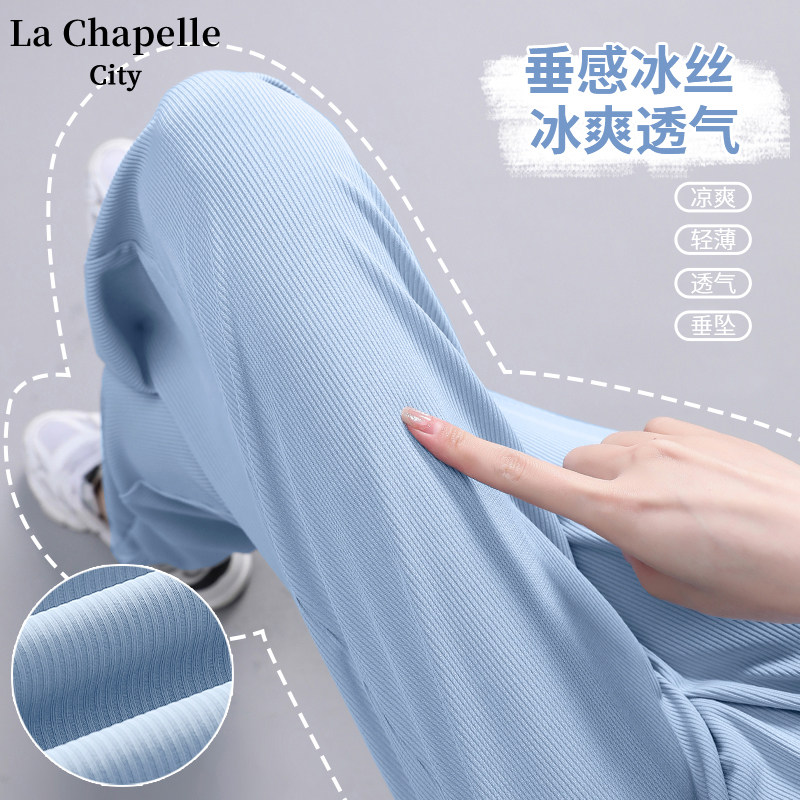 拉夏贝尔阔腿休闲裤冰丝裤女夏季薄款小个子高腰直筒显瘦垂感裤子