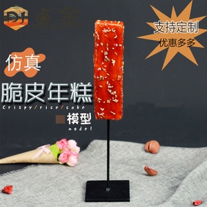 仿真脆皮年糕模型韩国炒年糕油炸夜市日韩料理道具展示假样品定制
