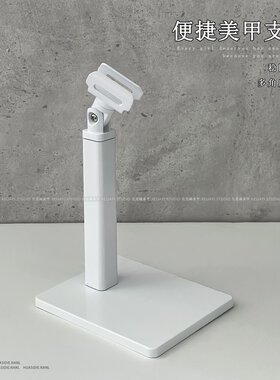一字灯支架美甲手持一字灯专用支架360度旋转工具甲片烤灯手机便