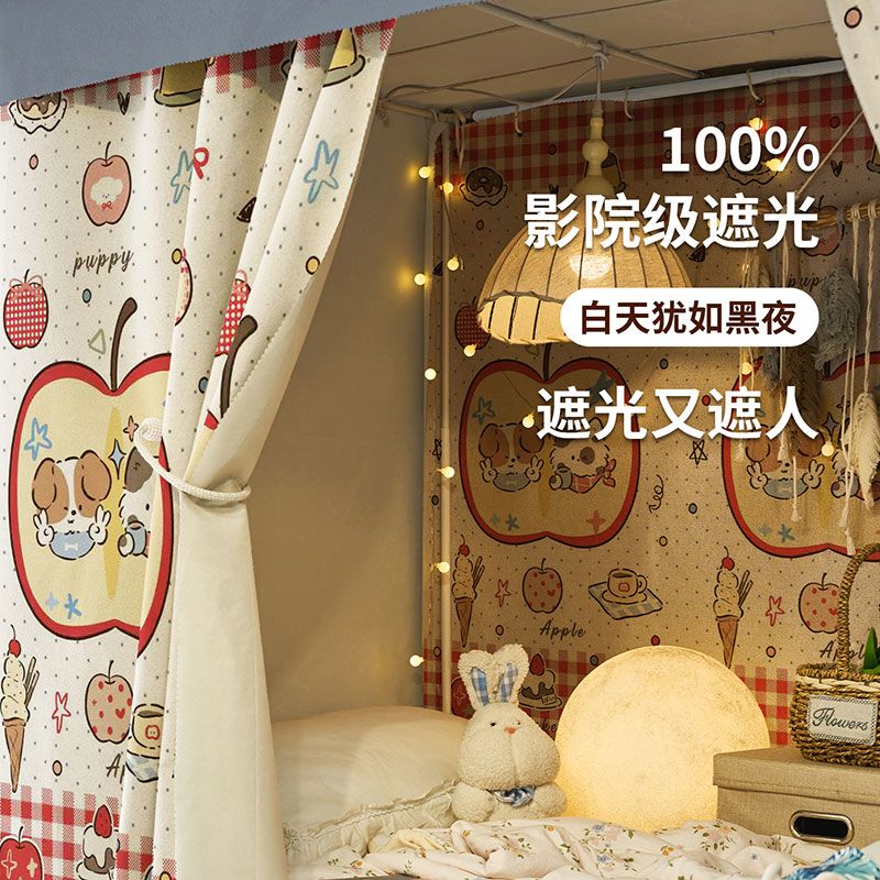 架子床遮挡帘大学生100%超强遮光床帘动物卡通宿舍上铺床幔寝室围图片