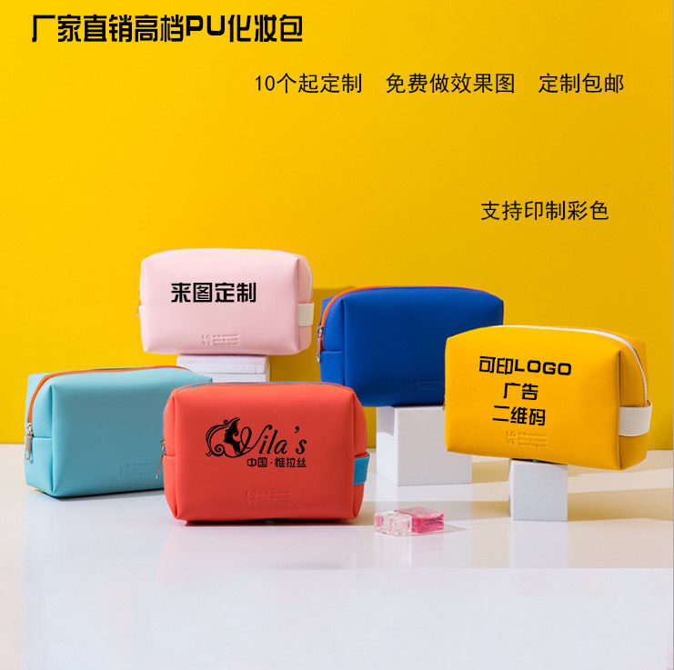 订做防水pu化妆包定制旅行