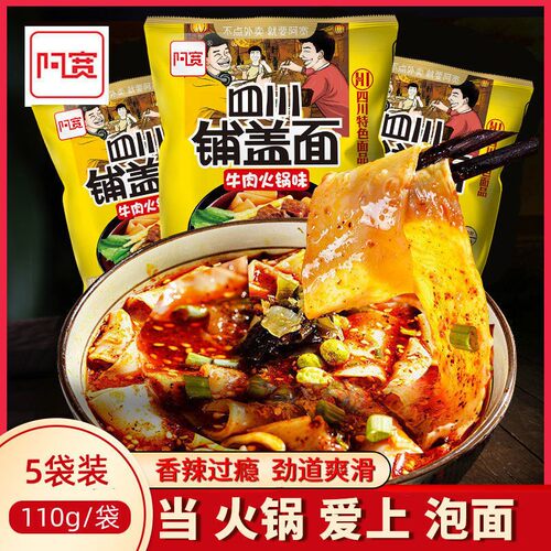 川味面条锅价格 川味面条锅图片 星期三