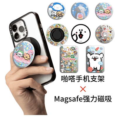 CASE联名新款Maltese线条小狗磁吸手机支架可爱折叠Magsafe卡包